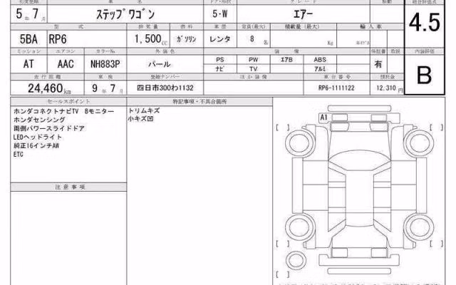 HONDA STEPWGN