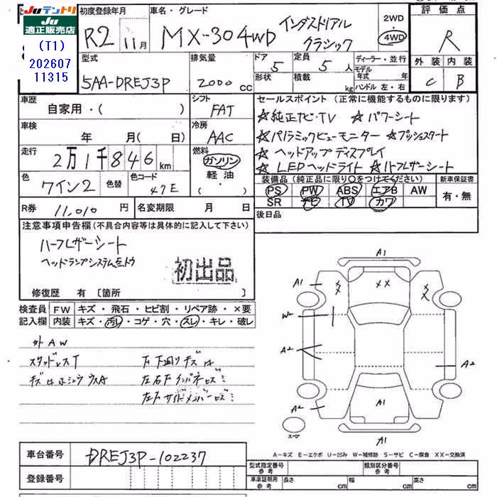 MAZDA MX-30