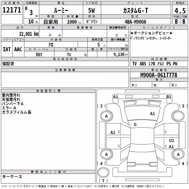 TOYOTA ROOMY