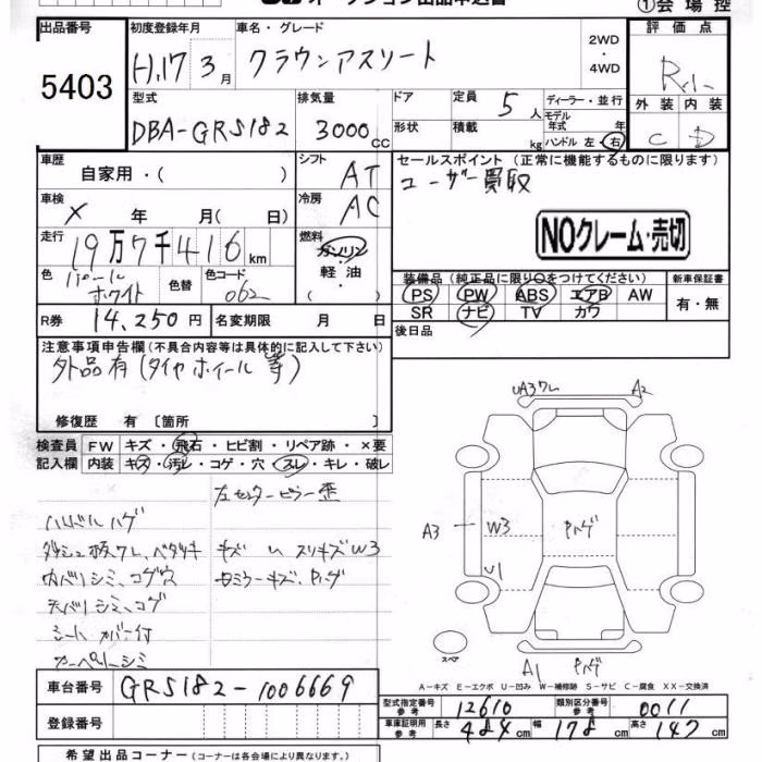 TOYOTA CROWN