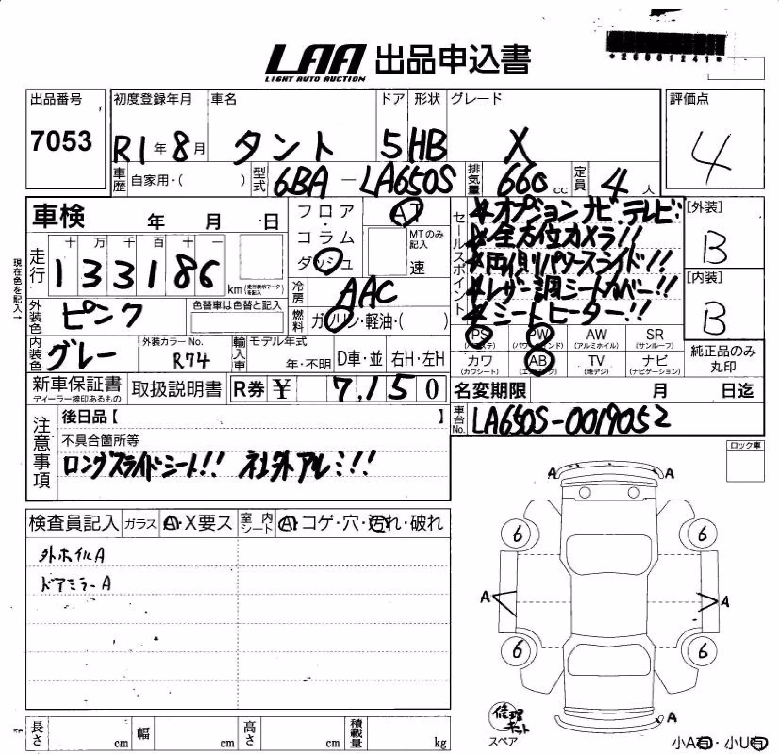 DAIHATSU TANTO