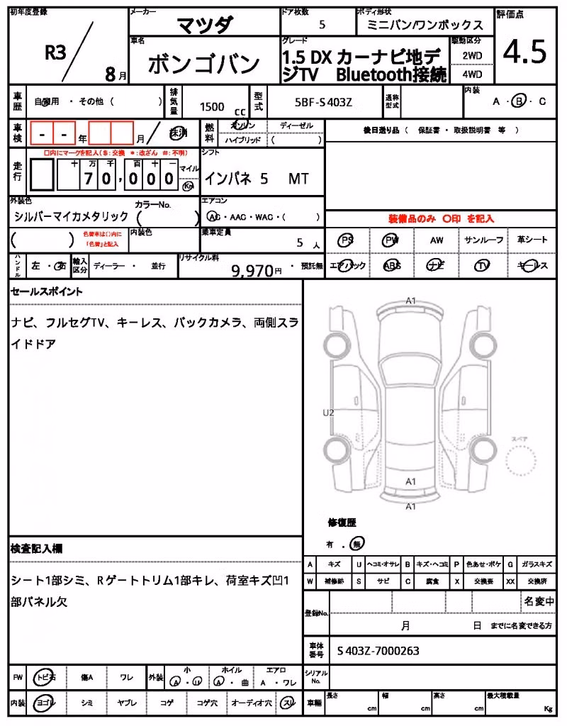 MAZDA BONGO