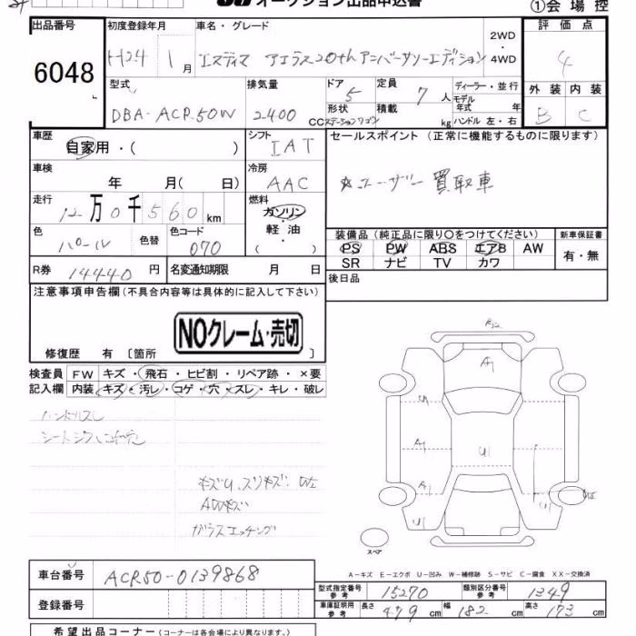 TOYOTA ESTIMA