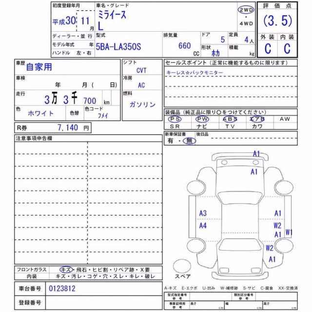 DAIHATSU MIRA E:S