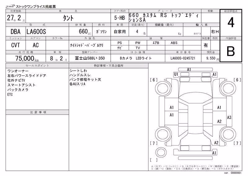 DAIHATSU TANTO