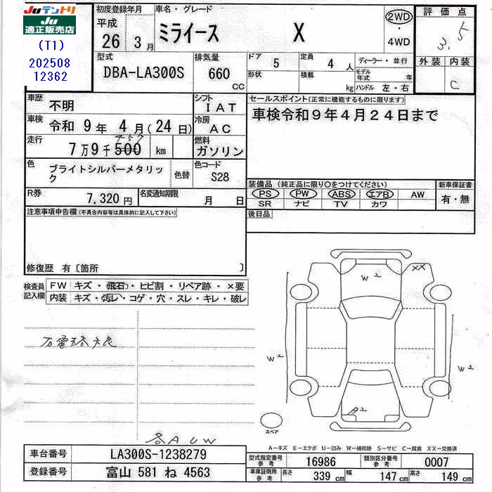 DAIHATSU MIRA E:S