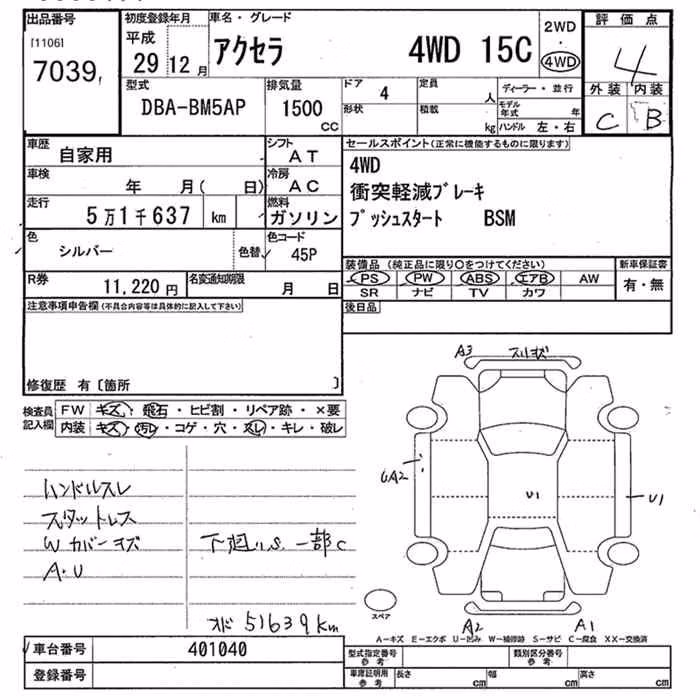 MAZDA AXELA