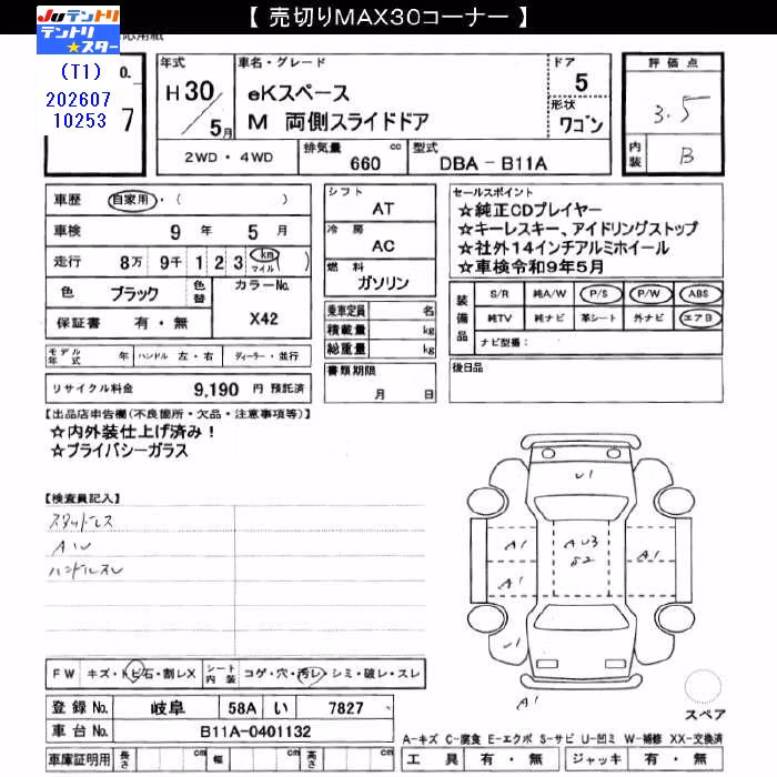 MITSUBISHI EK SPACE