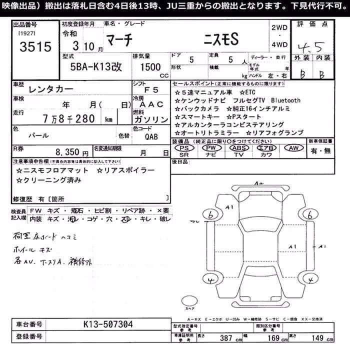 NISSAN MARCH
