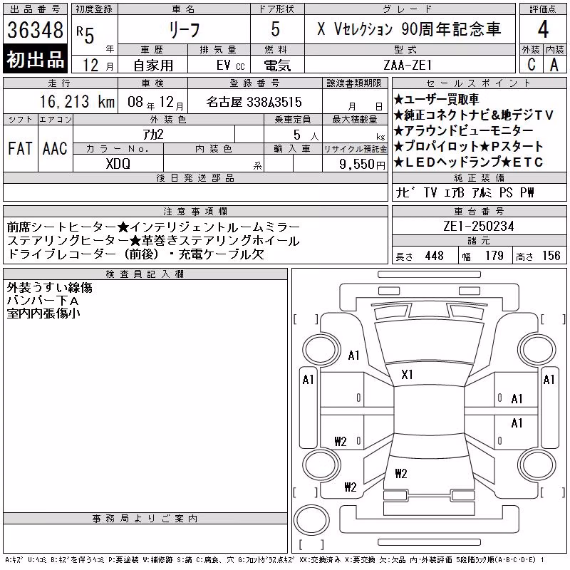 NISSAN LEAF
