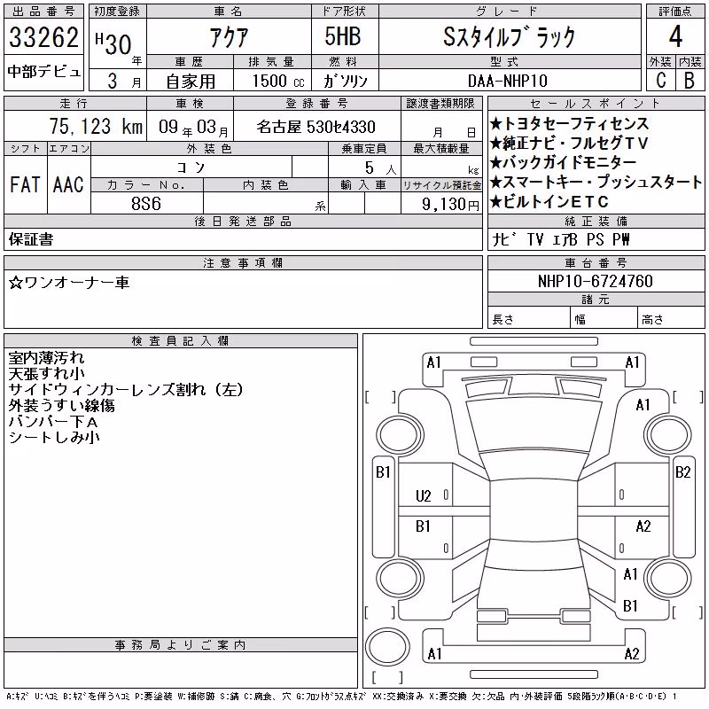TOYOTA AQUA