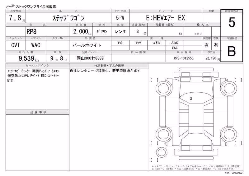 HONDA STEPWGN