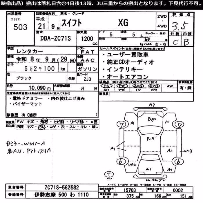 SUZUKI SWIFT