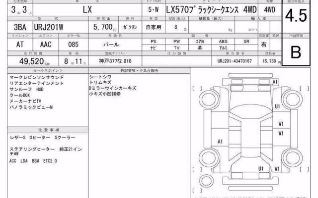 LEXUS LX570