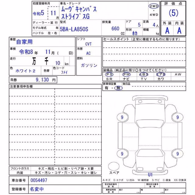 DAIHATSU MOVE CANBUS