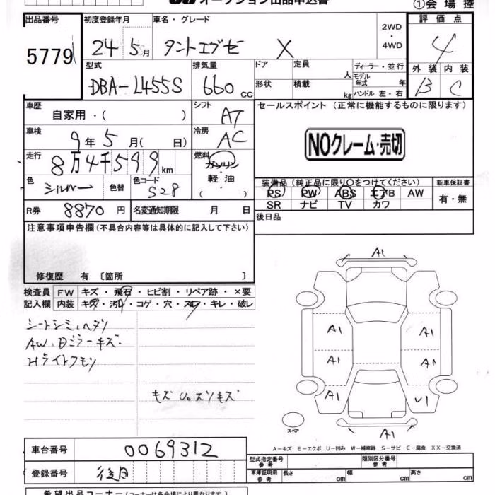 DAIHATSU TANTO EXE