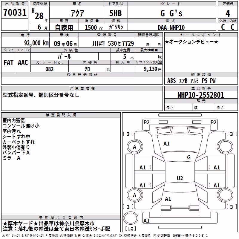 TOYOTA AQUA