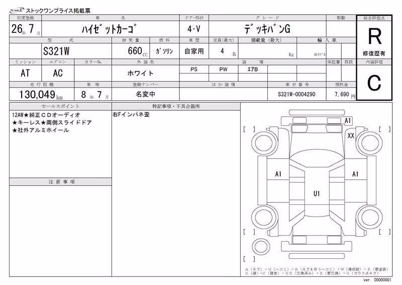 DAIHATSU HIJET