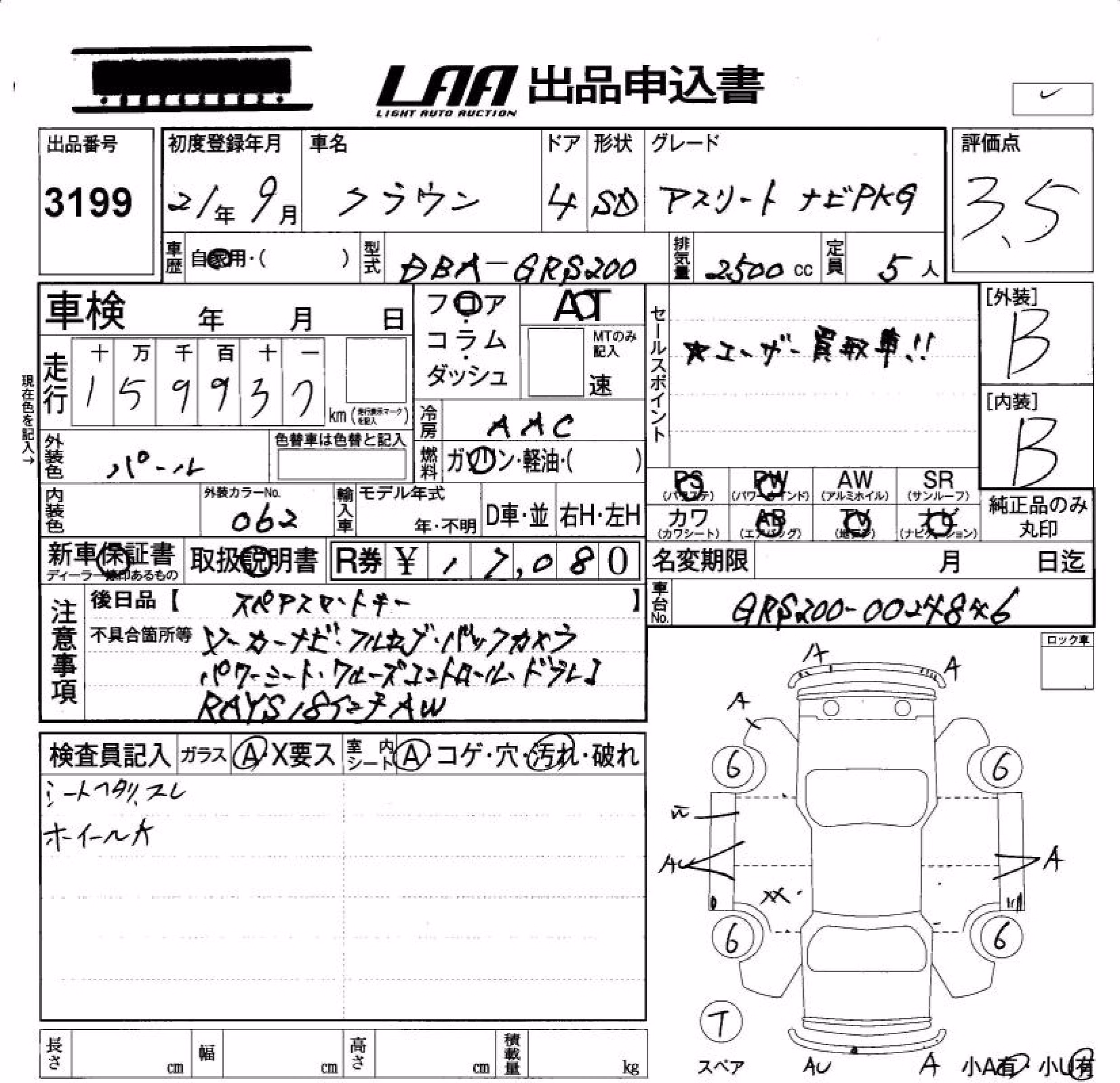 TOYOTA CROWN