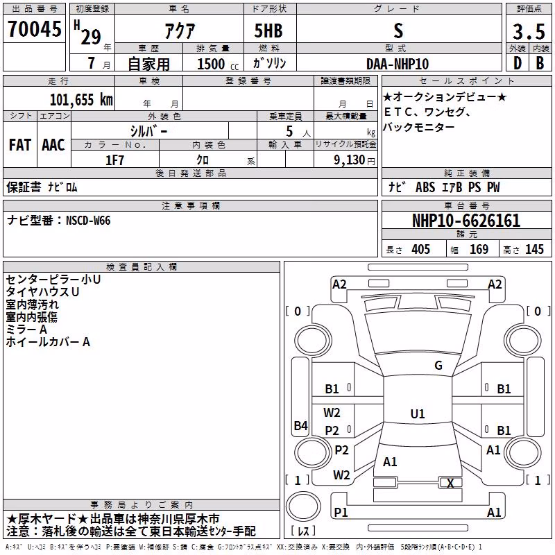 TOYOTA AQUA