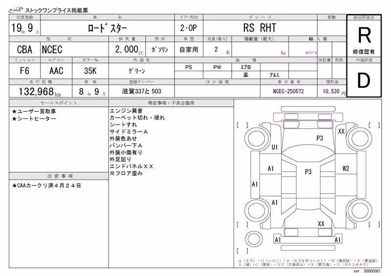 MAZDA ROADSTER