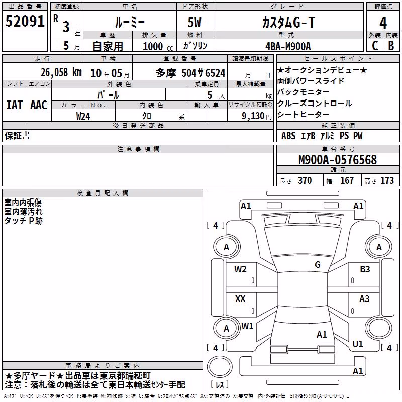 TOYOTA ROOMY