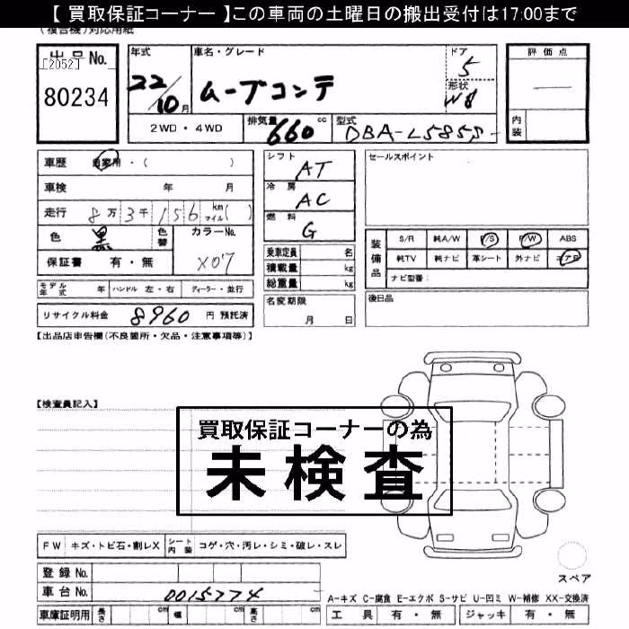 DAIHATSU MOVE CONTE