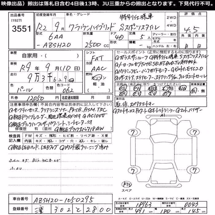 TOYOTA CROWN