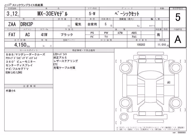 MAZDA MX-30