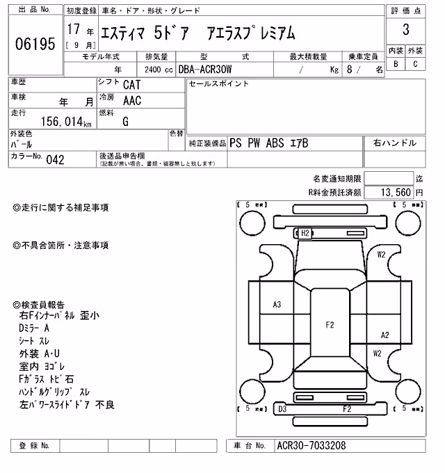 TOYOTA ESTIMA