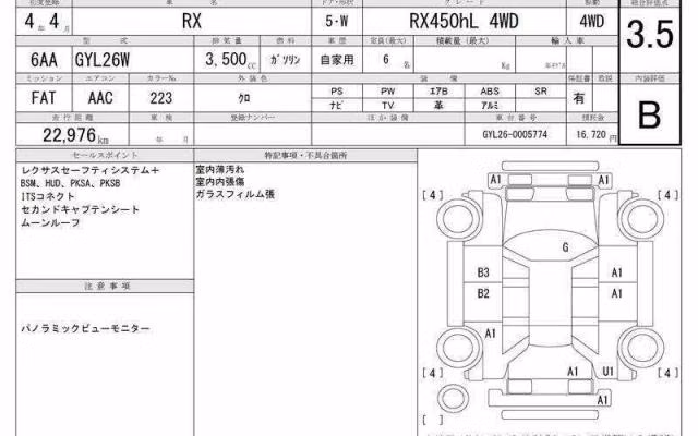 LEXUS RX450HL