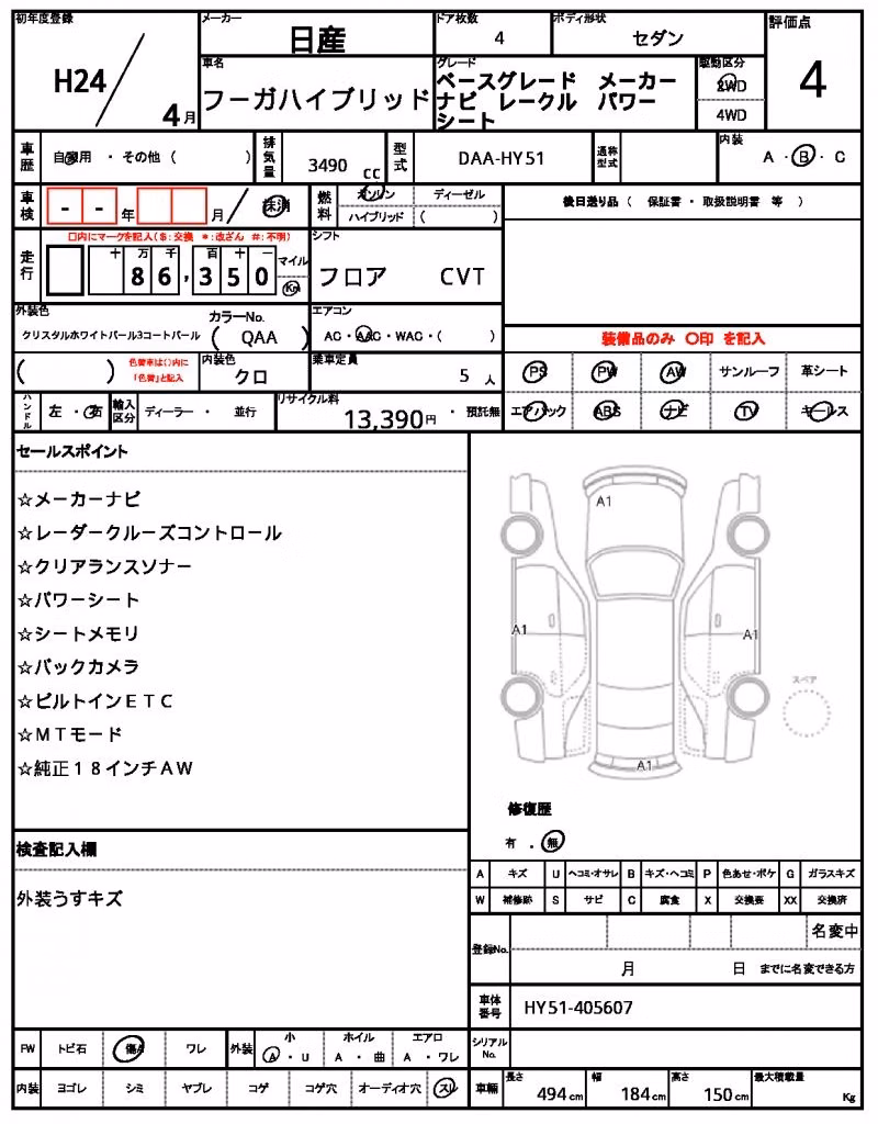 NISSAN FUGA