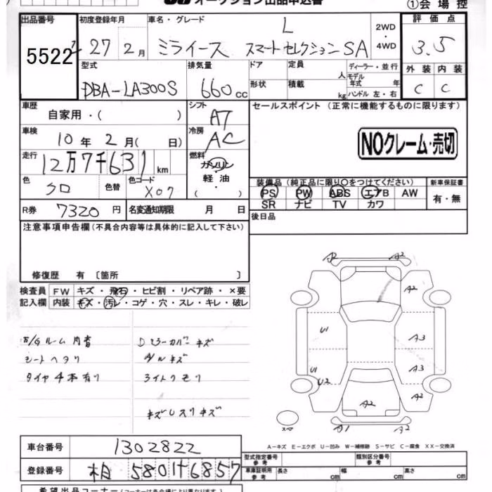 DAIHATSU MIRA E:S