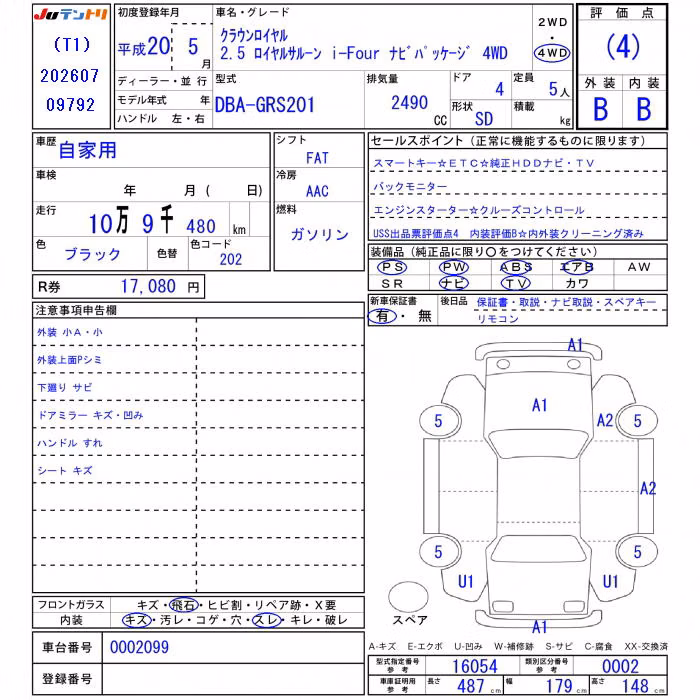 TOYOTA CROWN