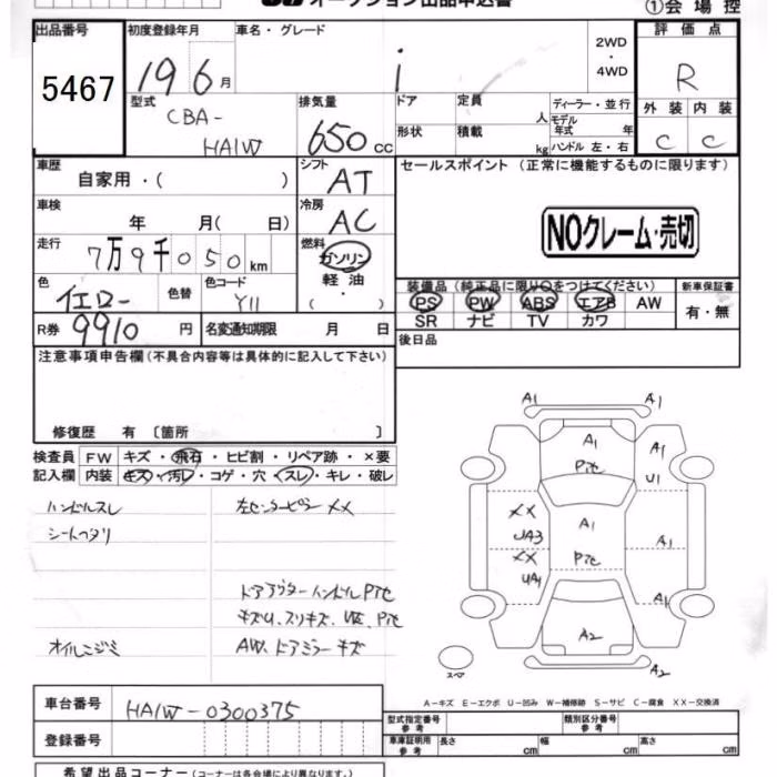 MITSUBISHI I