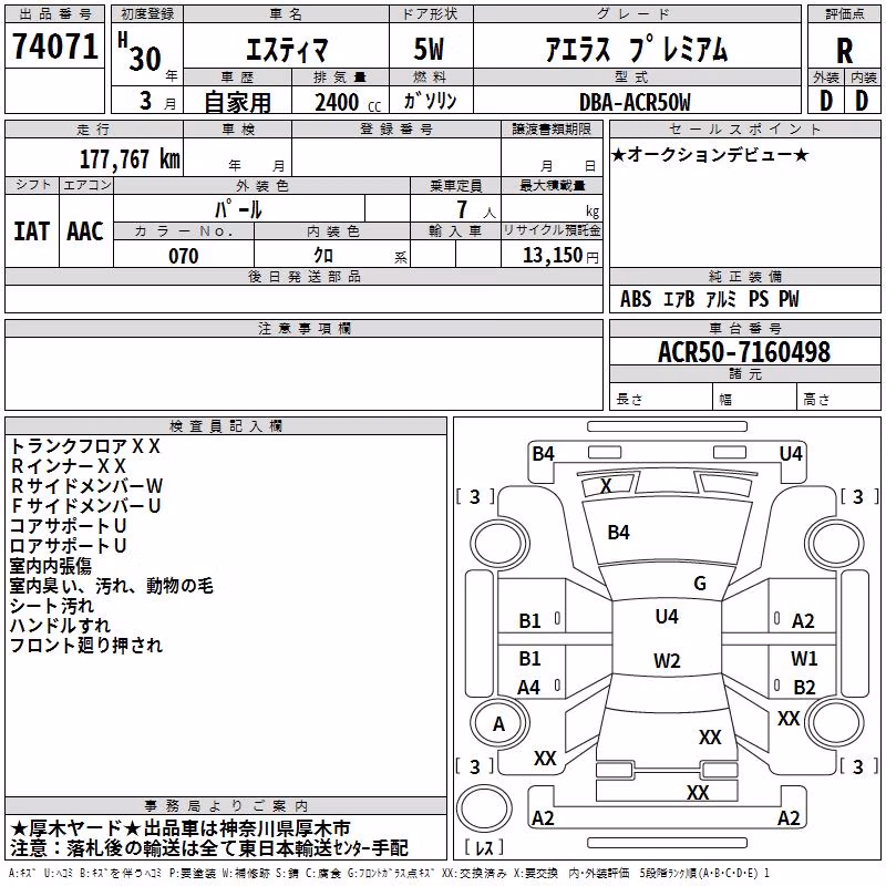 TOYOTA ESTIMA