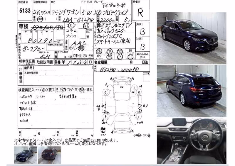 MAZDA ATENZA