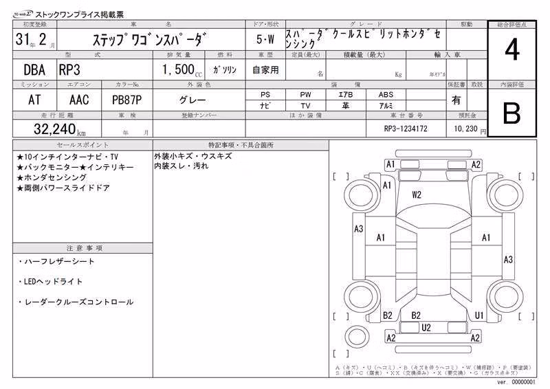 HONDA STEPWGN