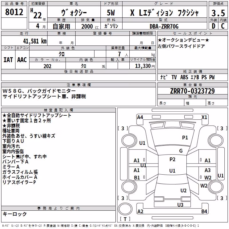 TOYOTA VOXY