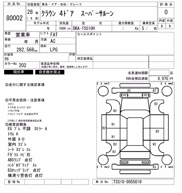TOYOTA CROWN
