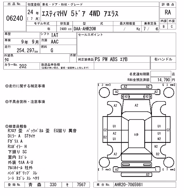 TOYOTA ESTIMA