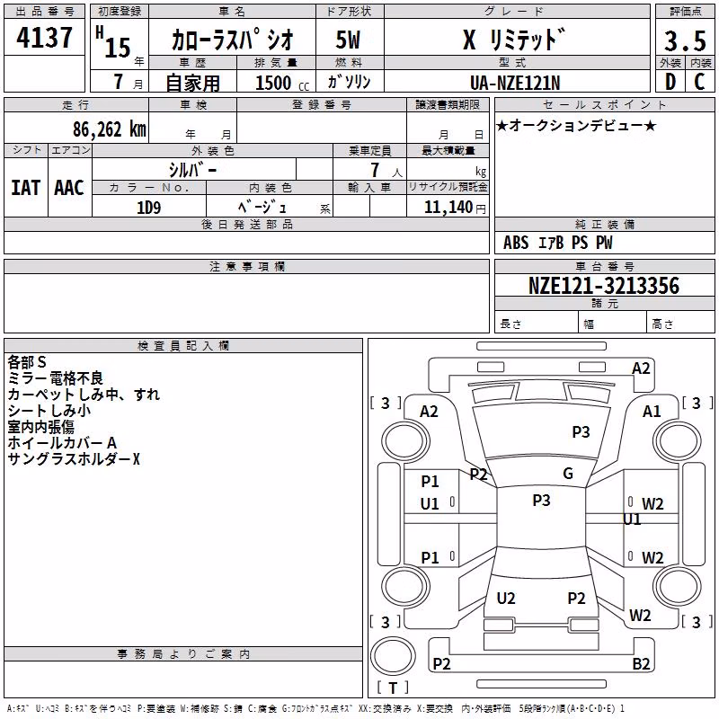 TOYOTA COROLLA SPACIO