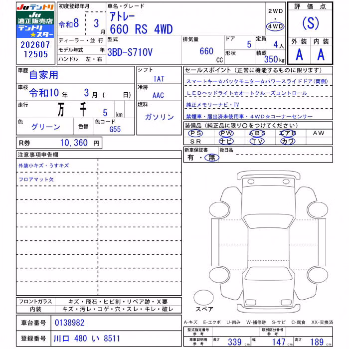 DAIHATSU ATRAI