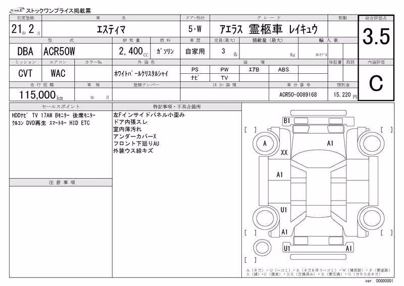 TOYOTA ESTIMA