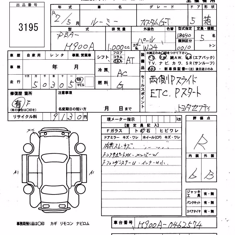 TOYOTA ROOMY