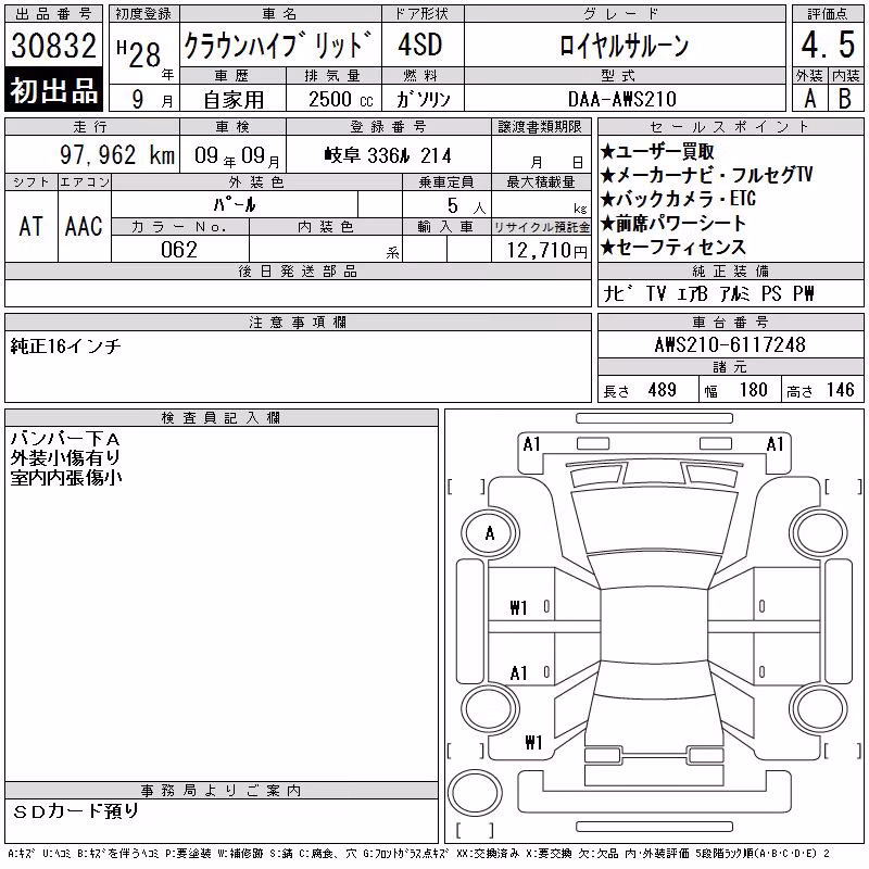 TOYOTA CROWN