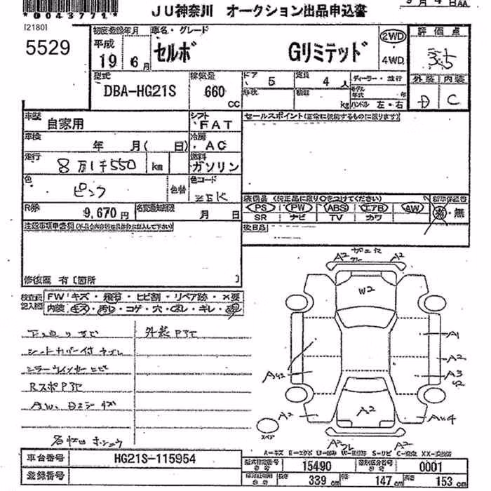 SUZUKI CERVO