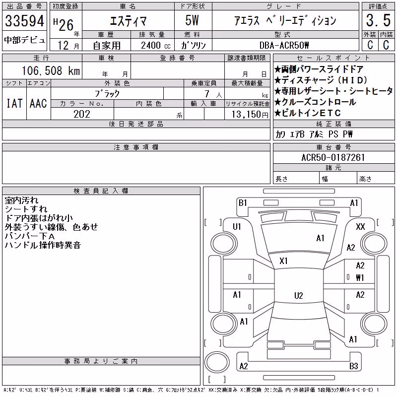 TOYOTA ESTIMA