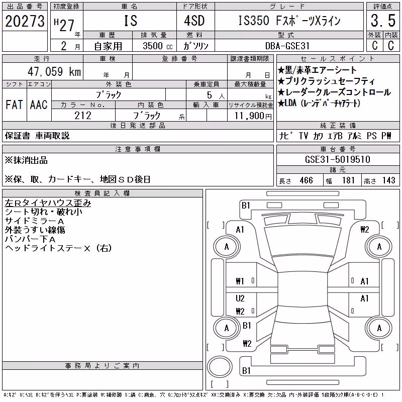 LEXUS IS350