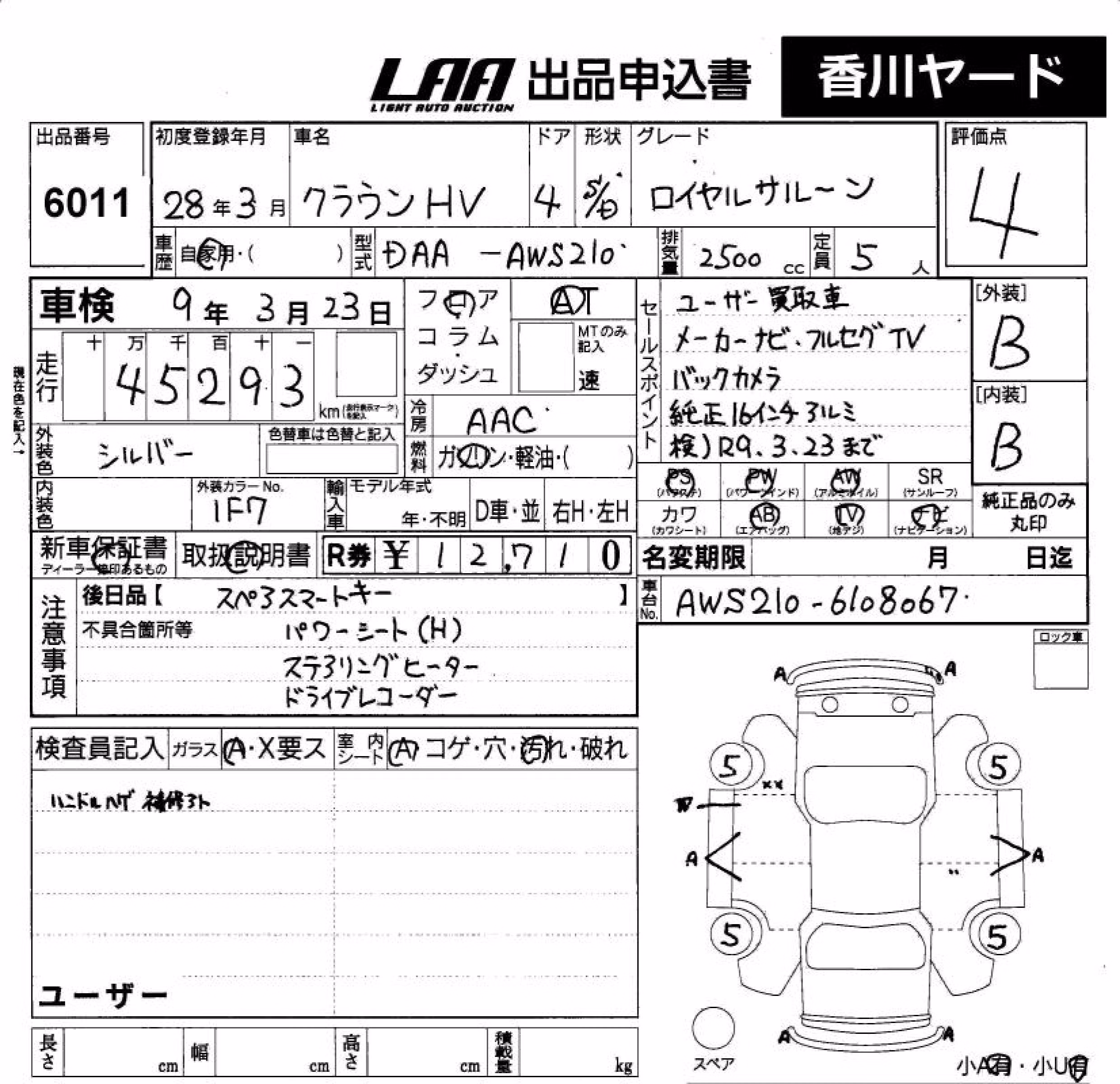 TOYOTA CROWN